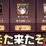 【放置少女】絶対見て！また椿翡翠が来た！ 2023年1月1月の副将交換も見ます