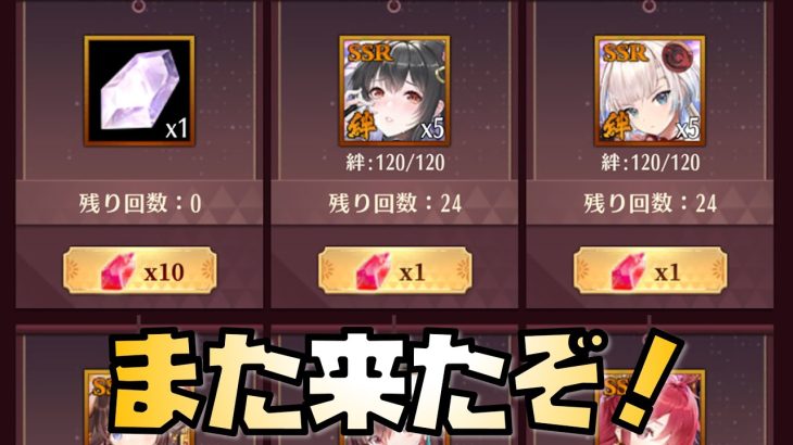 【放置少女】絶対見て！また椿翡翠が来た！ 2023年1月1月の副将交換も見ます