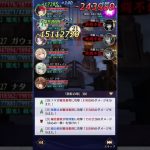 【放置少女】時海反響（第3回） 300ステージボス ガウェイン・ナタあり 127レベル