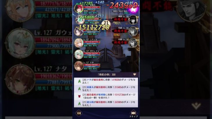 【放置少女】時海反響（第3回） 300ステージボス ガウェイン・ナタあり 127レベル