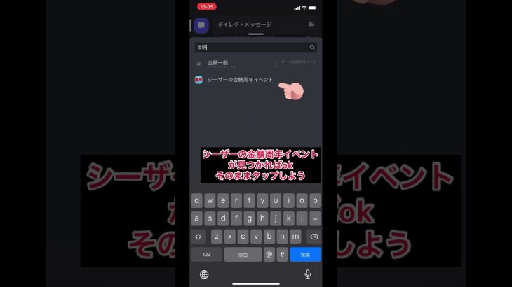 【放置少女】549堆金積玉　周年イベント用Discordサーバの探し方