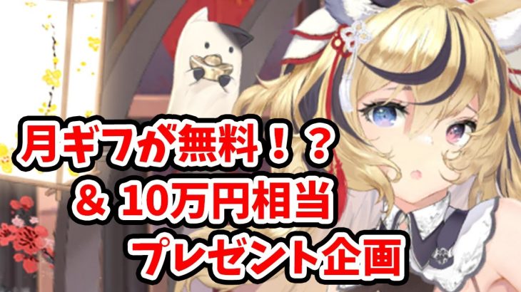 【放置少女】AppGalleryの新規登録者と廃課金者向けに新企画がやばい。。
