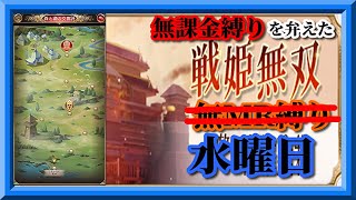 【放置少女】異境軍勢に『森と湖の交響詩』が登場！/画面表示バグり気味だけどMR欧冶子と勝ち上がる無課金縛りを弁えた戦姫無双水曜日枠【放置少女 無課金手探りプレイ実況 】