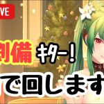 【ガチャ】MR劉備とるどー！【放置少女】