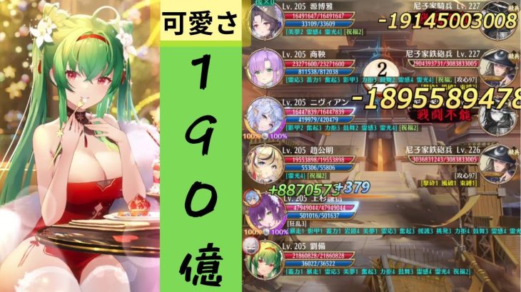 放置少女　MR劉備　戦役２００周回がとっても楽になりました　謙信デッキ