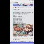 【放置少女】明日MRナターーー！！！！