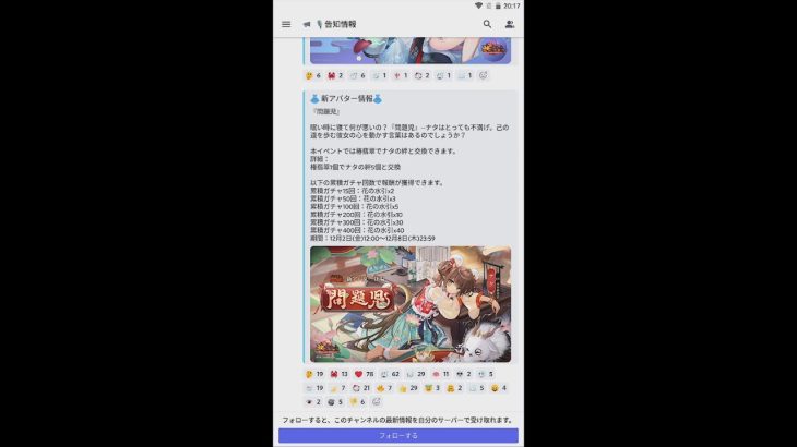 【放置少女】明日MRナターーー！！！！