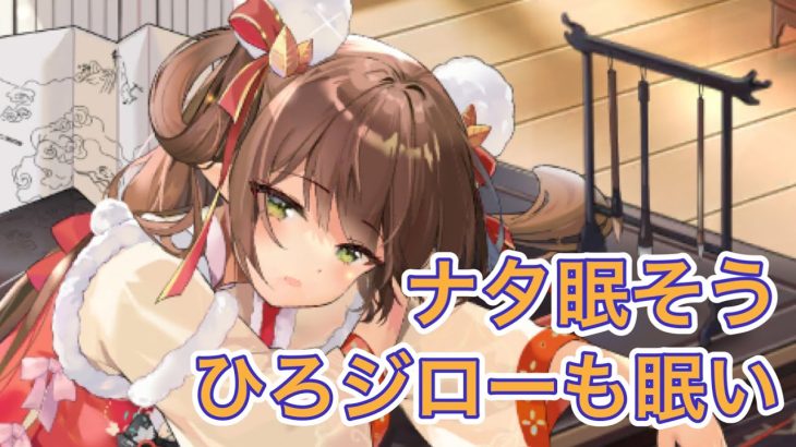 【放置少女】MRアバのナタを解説。取得する？