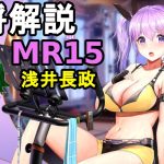 【放置少女副将解説MR15】浅井長政【デフ】