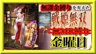 【放置少女】MR雑賀孫市が登場！/森と湖の交響詩20チャレンジ/コロナ感染してもLV20以上の格上相手でもＭR欧冶子と勝ち上がる無課金縛りを弁えた戦姫無双金曜日枠【放置少女 無課金手探りプレイ実況 】