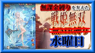 【放置少女】MRニニアンが登場！/ギフトコード入力/MR欧冶子と勝ち上がる無課金縛りを弁えた戦姫無双水曜日枠【放置少女 無課金手探りプレイ実況 】