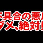 【放置少女】不具合の悪用はNG！！公正にゲームを楽しみましょう