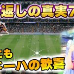 奇跡が起きた！最後まで見て欲しい！願い返しの真実！Part72【放置少女】
