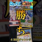 【ReバースTCG】放置少女4箱剥くよ【PP引きたい】