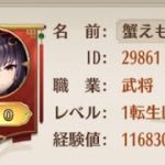 【放置少女forブラウザ】無課金半年の成果