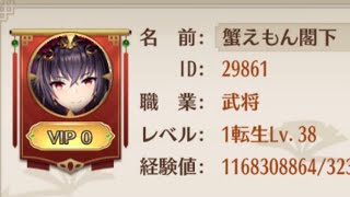 【放置少女forブラウザ】無課金半年の成果