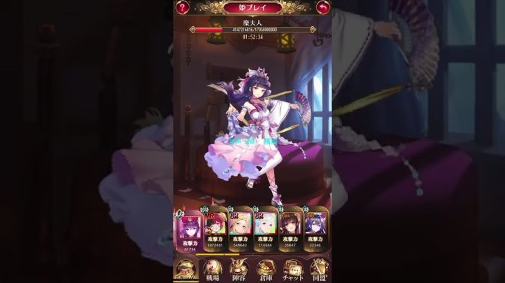 【放置少女forブラウザ】姫プレイ最後の一撃
