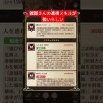 めちゃくちゃ強い連携スキル持ち副将が実装されたらしいから、秀吉君に付けて無敵にしようぜ！ #shorts #放置少女