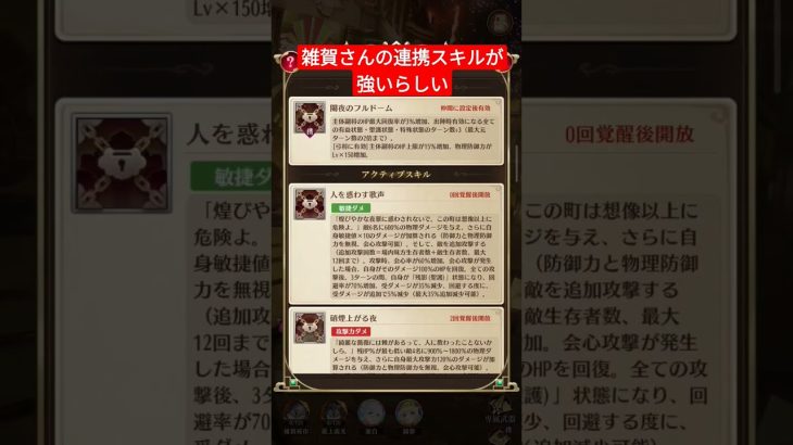 めちゃくちゃ強い連携スキル持ち副将が実装されたらしいから、秀吉君に付けて無敵にしようぜ！ #shorts #放置少女