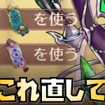 【放置少女】これ直してほしい