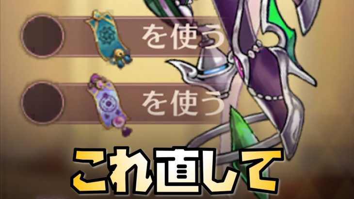 【放置少女】これ直してほしい