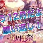 【放置少女】１２月になりましたね～＾＾