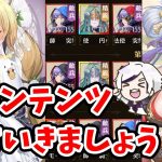 【放置少女】趙公明、砂浜、異教軍勢、イラスト変更と盛りだくさんの新情報まとめて一気にざっと見ていきましょう！