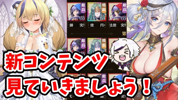 【放置少女】趙公明、砂浜、異教軍勢、イラスト変更と盛りだくさんの新情報まとめて一気にざっと見ていきましょう！