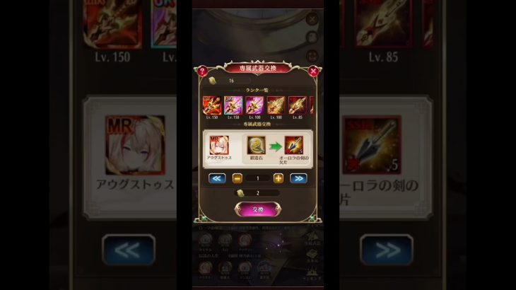 【放置少女】アゥグストゥス取って育成するぜぇ〜