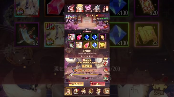 【放置少女】董白単騎特化垢にて、趙公明をガチャした