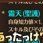【放置少女】こんなんあったっけ？