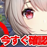 【放置少女】今すぐ確認してください！気づいていないと損します…