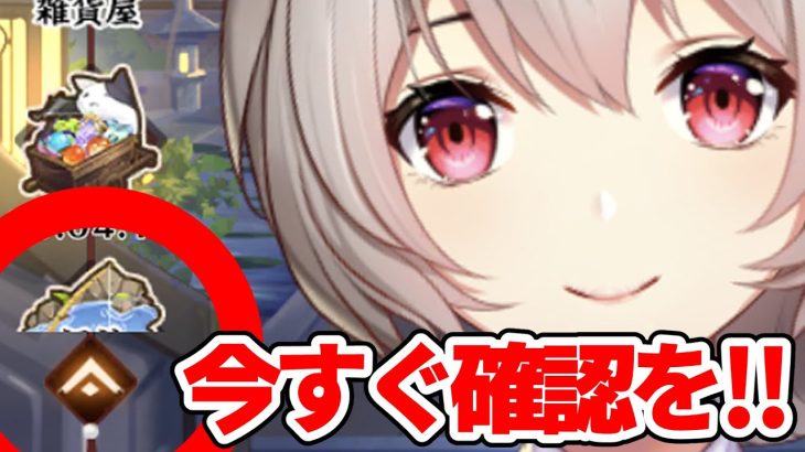 【放置少女】今すぐ確認してください！気づいていないと損します…