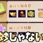 【放置少女】週ギフ微妙じゃない？ 更新情報確認 茶々