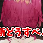 【放置少女】李斯の現環境での考察と登用判断の基準について。