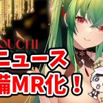 【放置少女】劉備がＭＲアバ化します！クリスマス＆正月イベント情報の解説。