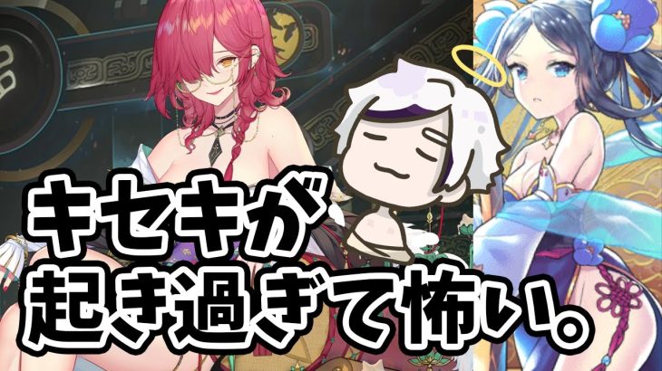 【放置少女】最終日にキセキが起き過ぎました。。
