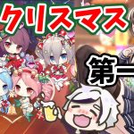 【放置少女】クリスマスイベ第一弾始動！前日の注意点あり。２０２２年１２月１９日（更新情報）