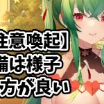 【放置少女】劉備気になってる人は全員見てください。