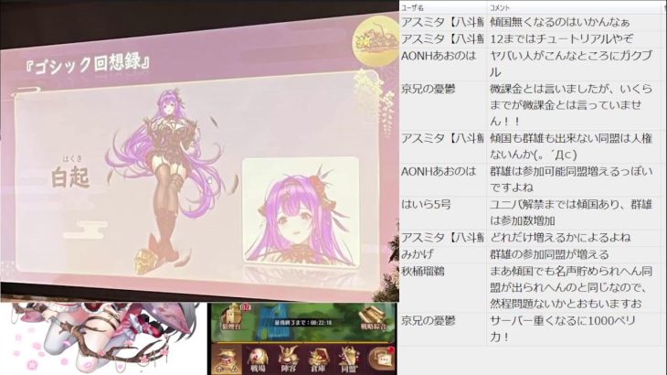 【放置少女】新情報について【２年１ヶ月目】