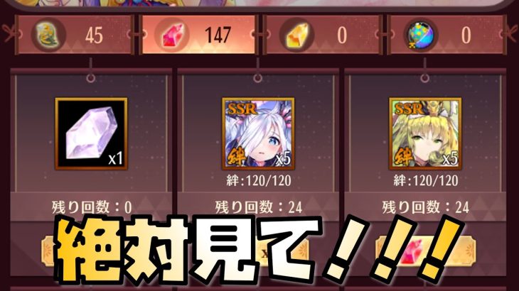 【放置少女】絶対見て！スペシャル交換にとんでもないアイテムがあります