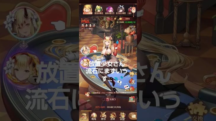 【逆転オセロニア】バニーは至高#放置少女