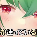 【放置少女】劉備を取るか迷っている私へ