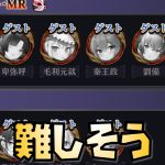 【放置少女】今回の時海反響は難しそう