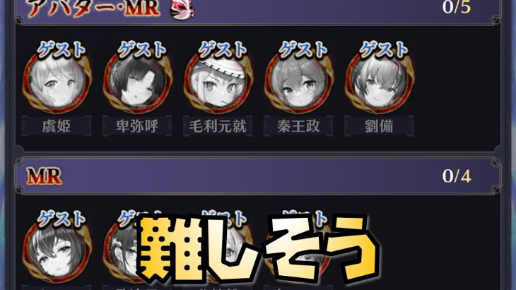 【放置少女】今回の時海反響は難しそう