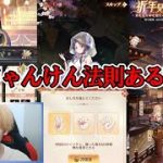 【放置少女】新イベントのデイリー。やることまとめ。