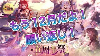 【放置少女】１２月になりましたね～＾＾