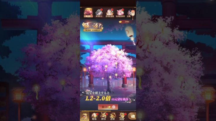 【放置少女】0117願い返し #放置少女 【サブ】