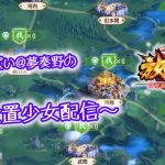 【放置少女】元戦姫無双ガチ勢が1シーズンガチでプレイしたらどこまで行けるのか No.2【戦姫無双アップデート記念】