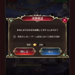 【放置少女】《ルシーナ》スキルに可能性を感じるルシーナ、とりま1鯖ガチャってみた！そして、間違えて花の水引買っちゃったよー(´；ω；｀)#放置少女  #ガチャ #ルシーナ #mr